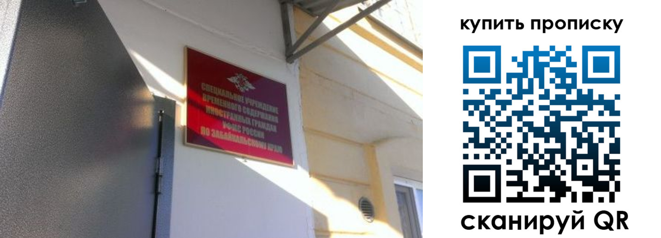 временная регистрация для всех в Кемерово