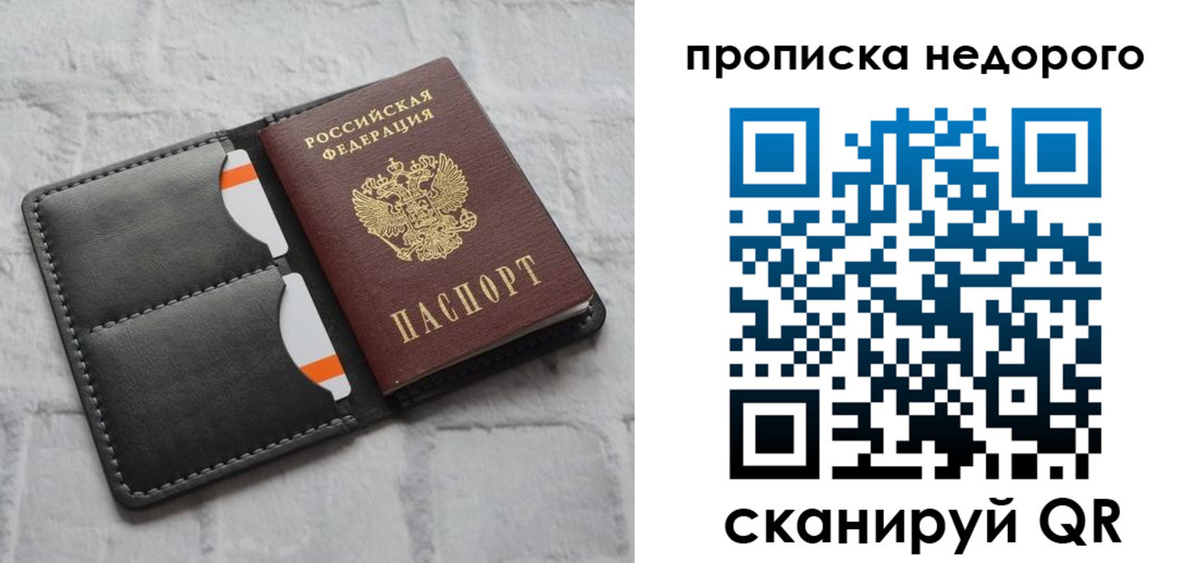 временная регистрация надежно в Кемерово