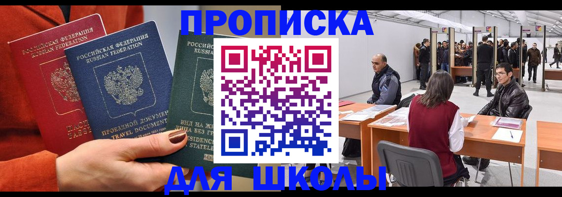 прописка в квартире в Кемерово