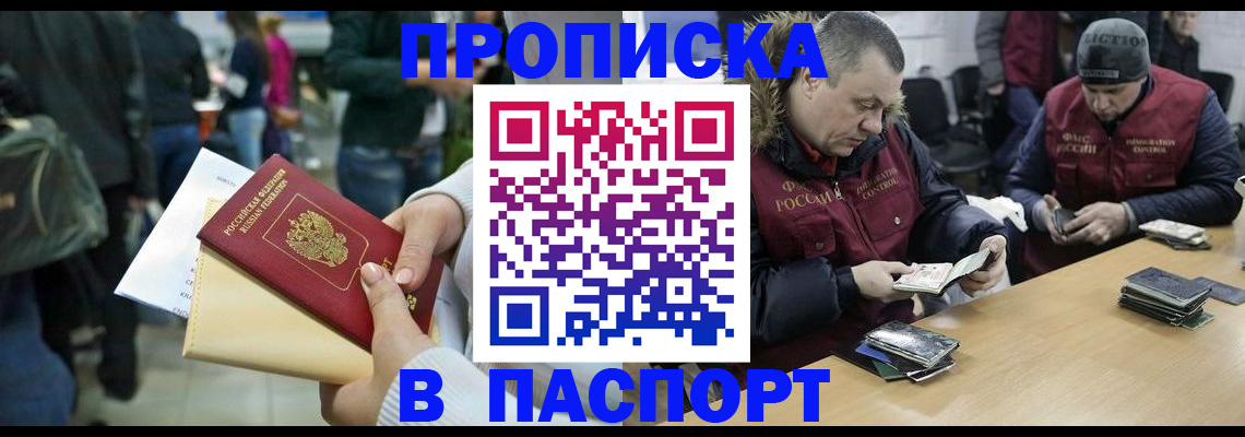 миграционный учет в Кемерово