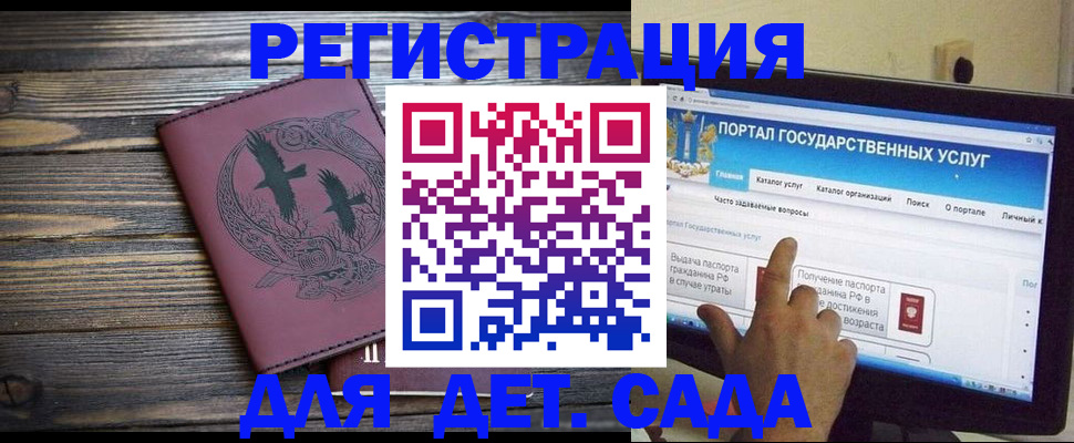 временная регистрация для всех в Кемерово