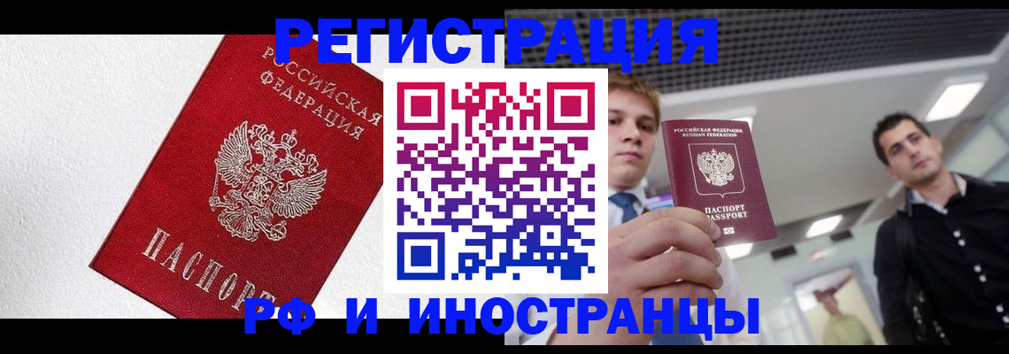 прописка паспорт в Кемерово