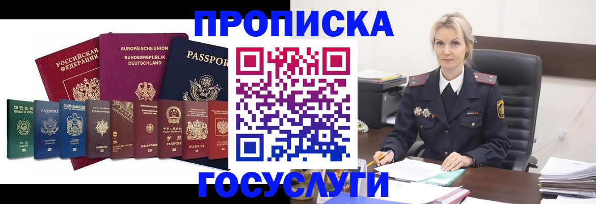 временная регистрация гарантия в Кемерово