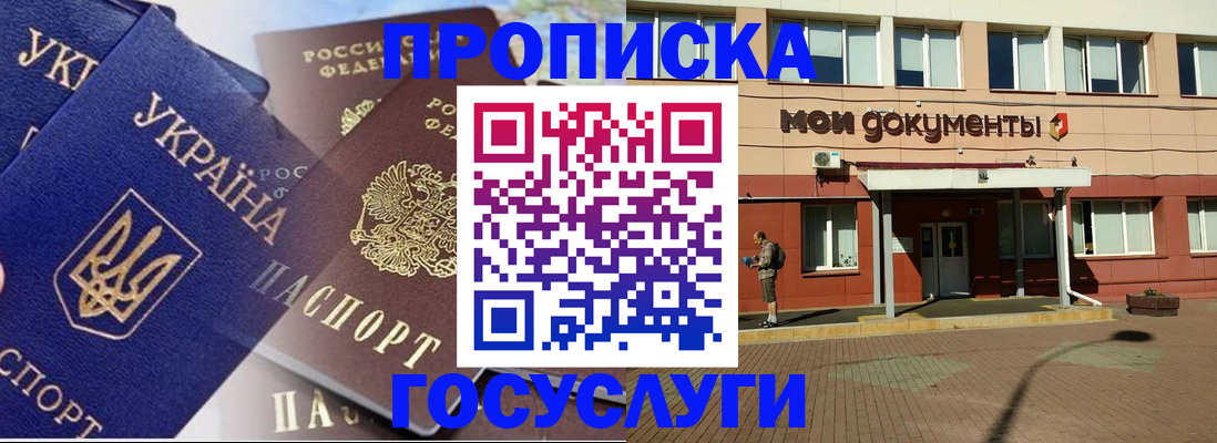 регистрация в Кемерово