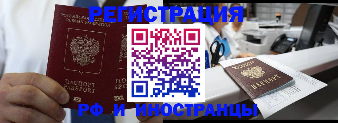 прописка гарантия в Кемерово