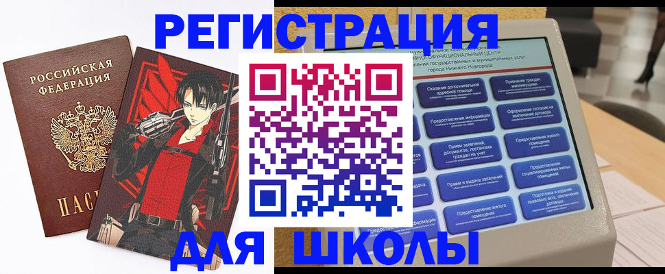 временная регистрация купить в Кемерово
